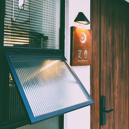 定春行旅 Haru Guesthouse 台南 エクステリア 写真